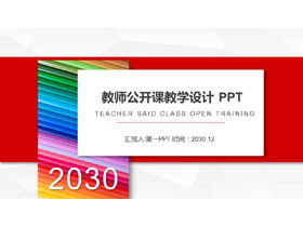 Plantilla PPT del plan de lección de la clase abierta del profesor de fondo del lápiz de color