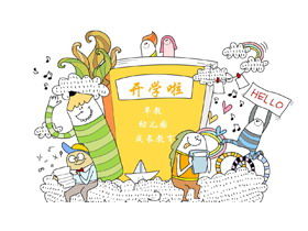 Kreskówka zabawny styl przedszkola rozpocząć szablon PPT