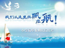 Cartoon style primary school graduation PPT template download