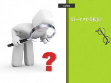 답변 교육 코스웨어 PPT 템플릿 다운로드 찾기