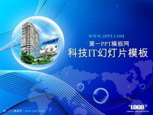 ブルービジネステクノロジースライドテンプレートのダウンロード