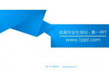 Blue sharp fresh graduate training PPT template (2)