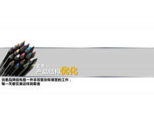 Descărcare șablon PPT L'Oreal cosmetice de cosmetică