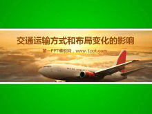 Влияние изменений в способах транспортировки и макете загрузки PPT