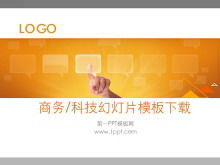 European and American simple and generous business technology slide template download