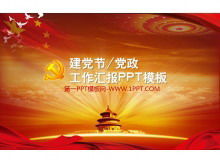 Фестиваль партийного строительства или партийный и правительственный отчет скачать шаблон PPT на фоне партийной эмблемы