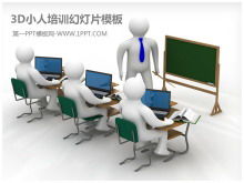 3D трехмерный шаблон PPT класса злодей