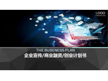 Exquisite dynamic technology PPT template download