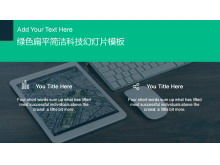 เทมเพลตสไลด์เทคโนโลยีเรียบง่ายสีเขียว