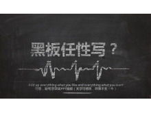 เทมเพลต PPT คำศัพท์ชอล์คกระดานดำบุคลิกภาพ