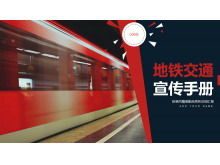 Templat PPT brosur transportasi kereta bawah tanah perkotaanf