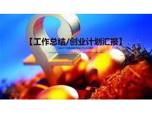 ดาวน์โหลดเทมเพลต PPT การจัดการทางการเงินแบบไดนามิกแบนสีแดง