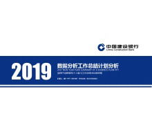 Laporan analisis data bank konstruksi abu-abu biru, templat PPT unduh gratis