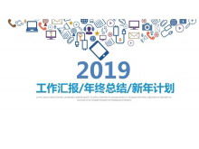 Краткое синее резюме работы интернет-индустрии шаблон PPT