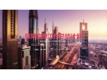 Real estate industry work summary report PPT template with current construction background