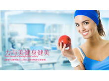 Фитнес и питание Шаблоны презентаций PowerPoint