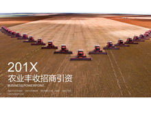 具有农业丰收背景的招商引资PPT模板