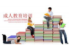 성인 교육 훈련 PPT 템플릿