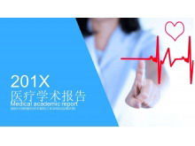 ブルーフラットメディカルアカデミックレポートPPTテンプレート