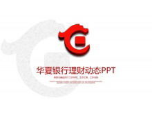 Шаблон слайда для динамического финансового управления Hua Xia Bank скачать бесплатно