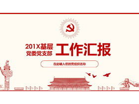 PPT-Vorlage des Red Flat Party Committee Party Branch-Arbeitsberichts