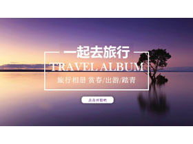 美しい旅行フォトアルバムPPTテンプレート