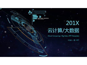 La impactante plantilla PPT de datos grandes de computación en la nube de Internet sobre el fondo azul estrellado