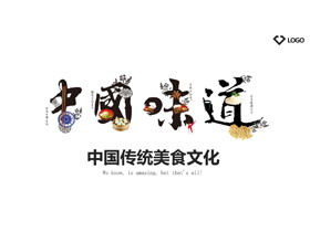 Plantilla PPT de comida de fondo de palabra de arte de "sabor chino"