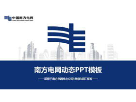 Modello PPT di rapporto di lavoro Southern Power Grid in stile piatto blu