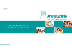 Зеленое освежающее учебное заведение, школа, дисплей, шаблон РРТ