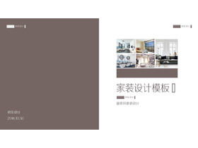 Modèle PPT d'affichage de conception de décoration de style album photo grand écran marron