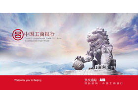 أحمر شقة البنك التجاري الكيميائي قالب PPT خاص تنزيل مجاني