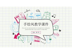 彩色創意手繪風格教育培訓PPT模板