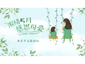 綠色清爽濃烈的心情願感恩母愛PPT模板