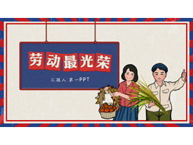 Самый славный шаблон PPT труда с фермерами, выращивающими урожай