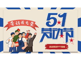 Modelo PPT do plano de planejamento de atividades do dia do trabalho azul