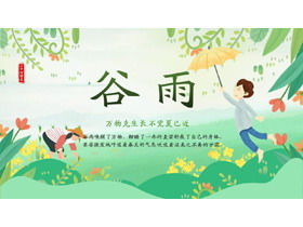 Exquisite cartoon Guyu solar terms introduction PPT template free download