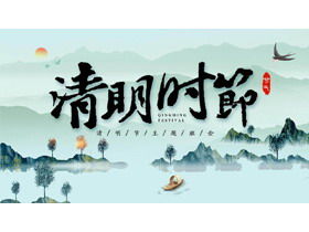 Grab-Kehrsaison PPT-Vorlage mit Schnittstellenlandschaftshintergrund