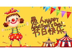 Pagliaccio vestito bambina sfondo modello PPT April Fools Day