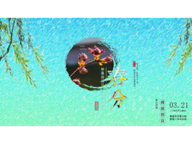 Modello PPT di introduzione di termini solari di equinozio di primavera semplice verde