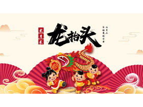 Rojo festivo febrero dos dragones encabezan la plantilla PPT