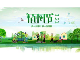 รูปแบบเวกเตอร์ที่มีสีสันสไตล์ Arbor Day ประชุมในแม่แบบ PPT