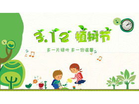 One more green leaf, one more warmth, Arbor Day theme class meeting PPT template