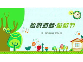 緑の漫画風木植林背景植樹祭PPTテンプレート