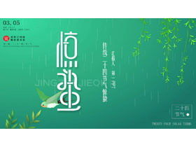 Изысканный зеленый триллер солнечные условия PPT шаблон скачать бесплатно