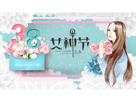 水彩画の美しい女神祭祝福PPTテンプレート無料ダウンロード