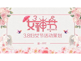 Modèle PPT de la journée de la déesse 38 avec fond floral exquis