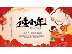 Traditional Chinese Customs: Introducing PPT Templates for the New Year