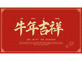 เทมเพลต PPT สำหรับปีฉลูที่สวยงาม