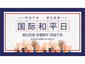 Шаблон PPT Международного дня мира